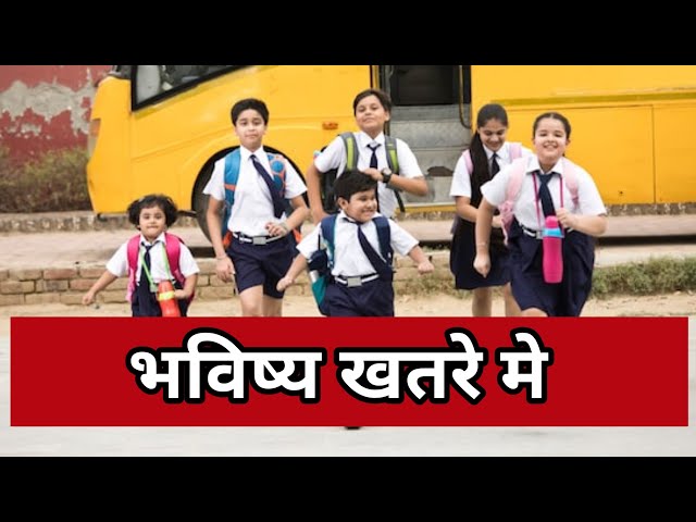 बच्चों का भविष्य खतरे मे, पहले स्कूल या पुल 
#republicnews24 
#lifeisbutadream 
#ashokmanikpuri 
#latestnews 
#ibc24