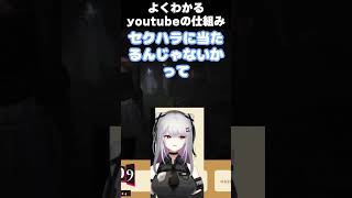 よくわかるyoutubeのコメント #shorts #vtuber #個人vtuber