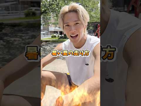 【これさえ知っておけば大丈夫】暑い夏のランニングの仕方を教えます！