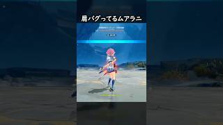 【原神】おい従者、キャッチボールしようぜ #げんしん #genshin #genshinimpact  #hoyocreators #gen