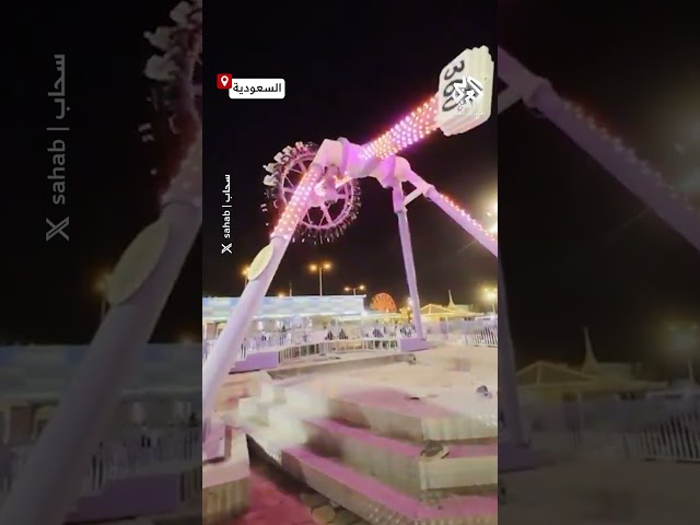 في مشهد مرعب.. سقوط إحدى ألعاب الملاهي في منتزه الجبل الأخضر في الطائف بالسعودية يسفر عن 23 إصابة
