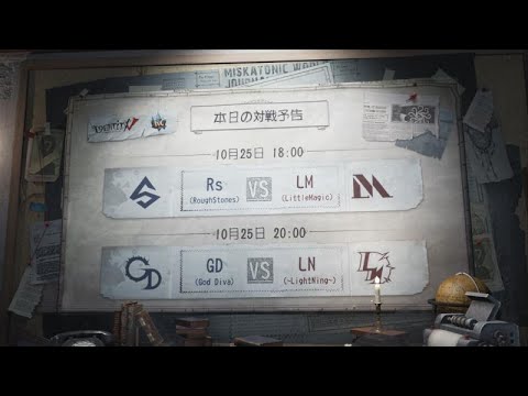 IdentityV Championship ベスト8戦 Day2（2020年度秋季IVC）