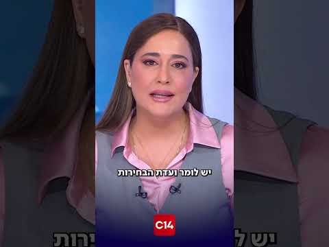 האם בג"ץ יעמוד במבחן? | דנה ורון על פסילת אבו שחאדה