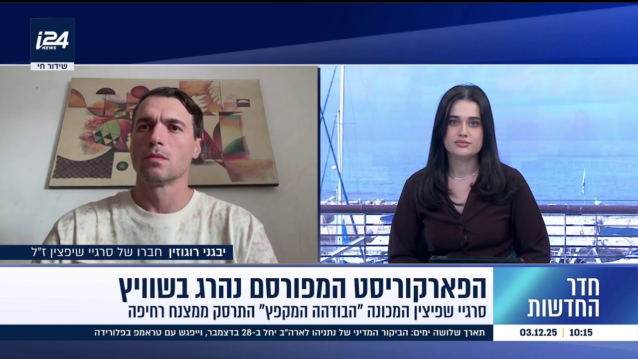 הפארקוריסט המפורסם נהרג בשוויץ: 