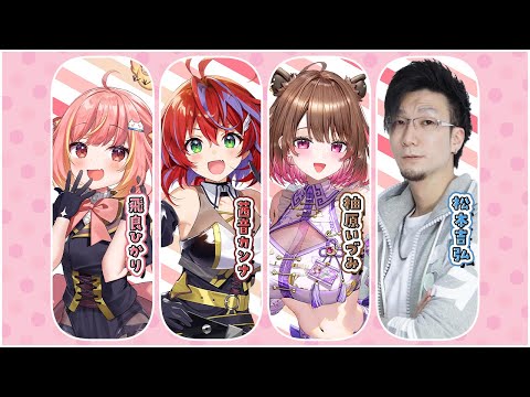【雀魂】チームまつたけで限定称号お別れ会するー！！ w/ 松本吉弘、柚原いづみ、茜音カンナ【飛良ひかり / ななしいんく】