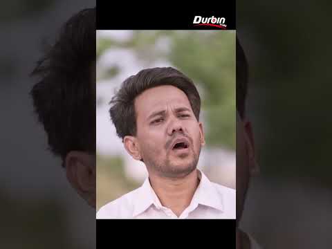 অ্যাসিস্টান্ট যখন উলটাপালটা কথা বলে !  TAKA | DURBIN DRAMA