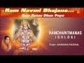 Ramayan Chaupaiyan Shloks  By Anuradha Paudwal Full Audio Song Juke Box