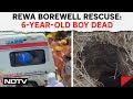 Madhya Pradesh Borewell News | 6-Year-Old Boy Who Fell In Borewell In Madhya Pradesh Dies