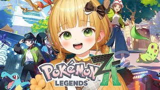 ハイパー楽しむ！『Pokémon LEGENDS Z-A』実況プレイ【ポケモンZA】
