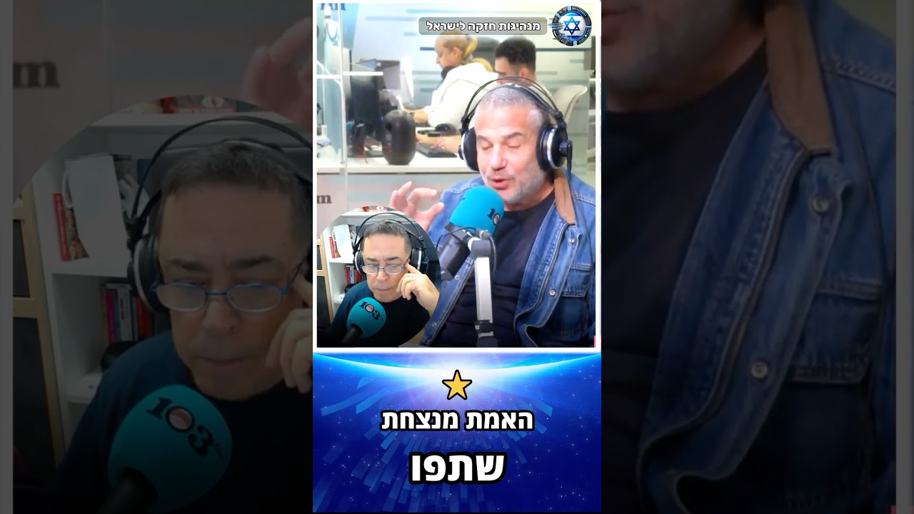?ינון מגל לוקח את בן כספית לקיר: ‘אתם בשקר — אנחנו באמת! #מנהיגות_חזקה_לישראל #ינון_מגל#עכשיו_14#