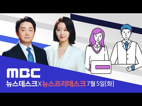 1호기 속 수상한 민간인 - [LIVE] MBC 뉴스데스크 2022년 07월 05일