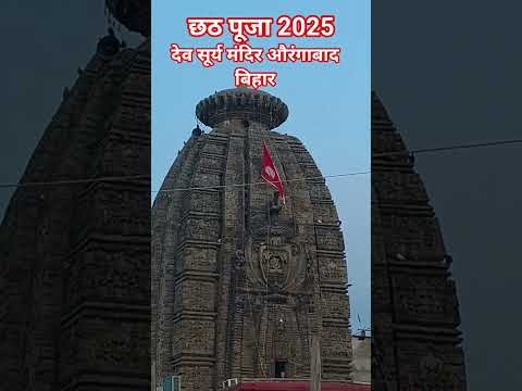 #youtube #song #chhath #छठ_पूजा #chhathgeet #song #sorts #ytshorts #youtuber