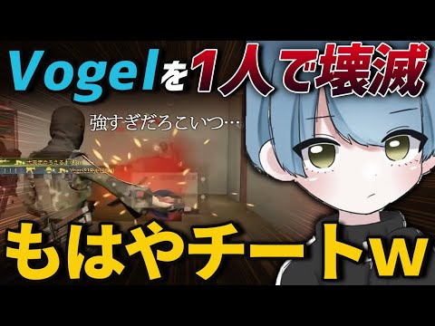 【荒野行動】え？チート？αDVogelを一瞬で5枚抜きする隠れ猛者の無双がガチでやばすぎるｗｗｗｗ