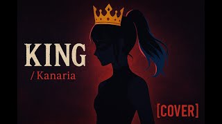【低音クールで】KING / Kanaria【歌ってみた】