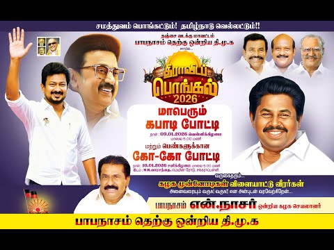 GRAND FINAL / SWAMIMALAI VS PALLIAGRAGARAM #சக்கராப்பள்ளி|| STATE LEVELMATCH -2025 #சக்கராப்பள்ளி