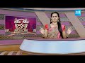 Yanamala Krishnudu Big Shock to Chandrababu | Garam Garam Varthalu | @SakshiTV  - 02:07 min - News - Video