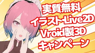 【報告雑談配信】カレーの件【メイドVtuber】