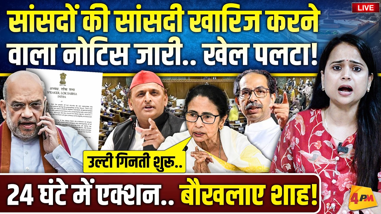 अपने ही ऑपरेशन लोटस में फंस गए चाणक्य… शिंदे ने बागी सांसदों को वापस भगाया!