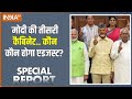 PM Modi New Alliance News : मोदी कैबिनेट में नीतीश बाबू-चंद्रबाबू का पावरप्ले होगा ? Nitish Kumar