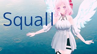 【歌ってみた】Squall｜やさしい雨のように降り注ぐ想い【VTuberカバー】