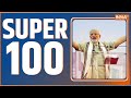 Super 100: PM Modi In Gujarat | Viksit Bharat Sankalp Yatra | INDI Alliance | Top 100