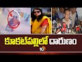 కూకట్‌పల్లిలో దారుణం.... | Tragic Incident In Kukatpally | Hyderabad | 10TV News