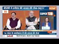 Super 100: BJP National Convention | PM Modi | Amit Shah | BJP | Mamata Banerjee | News | 18th Feb  - 09:44 min - News - Video