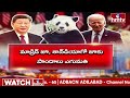 పాండాలు అమెరికా చైనాను కలపగలవా ? | China Makes Panda Diplomacy with America | hmtv  - 07:47 min - News - Video