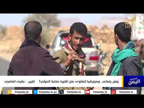 قناة اليمن الفضائية