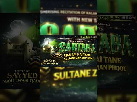 Sartaba Qadam Hai Tane Sultan e Zaman Phool | Beautiful Tazmeen by Sayyed Abdul Wasi Sahabclip10 My