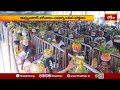 వేములవాడ బద్దిపోచమ్మ ఆలయానికి పోటెత్తిన భక్తులు.. అమ్మవారికి ఘనంగా బోనాలు సమర్పణ | Vemulawada