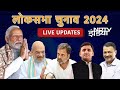 Lok Sabha Election Date | Lok Sabha Polls 2024 | PM Modi | BJP | INDIA Alliance | NDTV India Live TV
