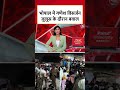 Bhopal में गणपति जुलूस पर पथराव, गुस्साए लोगों ने घेरा थाना, पुलिस बल तैनात #shortsvideo #aajtak  - 01:41 min - News - Video