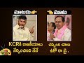 Chandrababu Vs KCR War Of Words