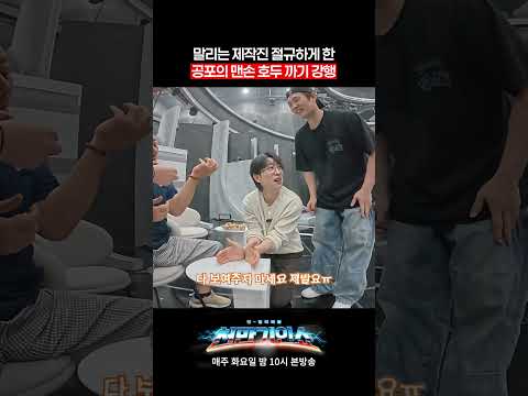 선생님 <strong>손이</strong>...! #천만기인쇼