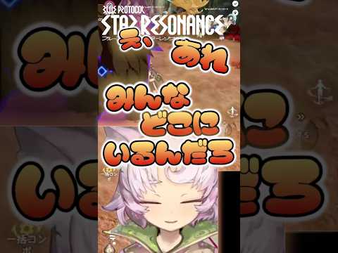 敵についていったら極限で迷子に⁉️方向音癡⁉️【#スタレゾ #ブループロトコル：スターレゾナンス】ゆかりVtuber
