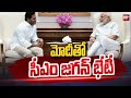 CM Jagan Meeting With PM Modi | మోదీతో సీఎం జగన్ భేటీ | 99TV