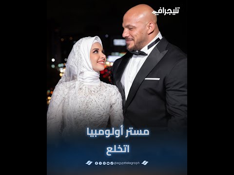 ساب أم بناته علشانها وفي الآخر خلعته.. أسرار خلع بيج رامي من "حب عمره"