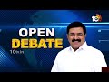 Open Debate With Dwarampudi Chandrasekhar | నాకు కాపు ఫ్రెండ్స్ ఎక్కువ | 10TV News  - 04:01 min - News - Video