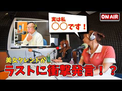 ラストにまさかの衝撃発言?! メガネ山口のラジちゅ~ぶ 2026.0423