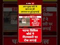 Khan Sir News : आज सुबह कोर्ट में खान सर की जमानत पर हुई सुनवाई | #khansar #patnacivilcourt #viral