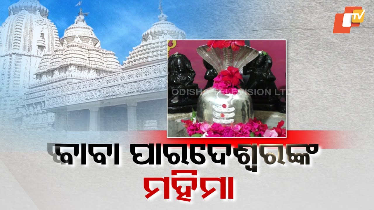 The Divine Glory of Baba Paradeswar: Worship of the World's Third Shivalinga at Dharmagarh