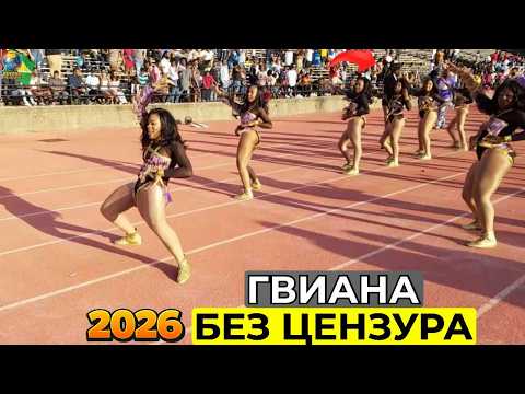 15 Потресаващи Факта За Гвиана: Най-културно Разнообразната Страна В Света – Пътен Документален Филм