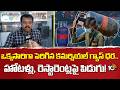 ఒక్కసారిగా పెరిగిన కమర్షియల్ గ్యాస్ ధర.. | Commercial Gas Prices Have Suddenly Increased | 10TV News