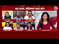 Halla Bol: देश में अगर कहीं भी रोहिंग्या बसे हुए हैं तो ये Modi जी की नाकामी है- Priyanka Kakkar  - 10:31 min - News - Video