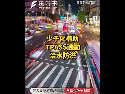 綠嗆藍白政見「一半唬爛一半騙」　民眾黨正面回擊：治國不會，造謠最會 #民眾黨 #民進黨 #國民黨 #黃國昌 #鄭麗文