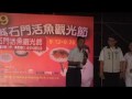 20090920-桃園石門活魚觀光節-佳安 葉發海鄉長致詞