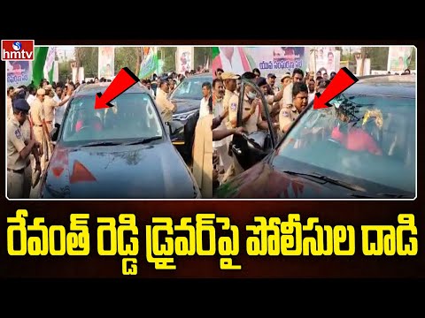 Police allegedly attacks Revanth Reddy's car driver