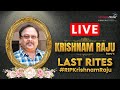 🔴 Live కృష్ణం రాజుకి అంతిమ వీడ్కోలు  | Rebel Star Krishnam Raju Last Rites | #RIPKrishnamRaju Garu