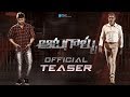 Aatagallu Official Teaser- Nara Rohit, Jagapathi Babu